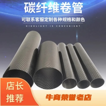 彩色碳纤弹性卷管包毡管多规格大口径工艺玻璃纤维管材厂家