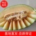 甜瓜香瓜网纹瓜晓蜜25哈密瓜爽口脆甜现摘当季水果