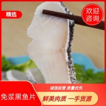 【优选】免浆黑鱼片，一盒250g，25盒，165有量有价