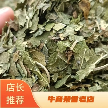 过筛霜叶，桑叶产地发货货源充足，欢迎老板联系。