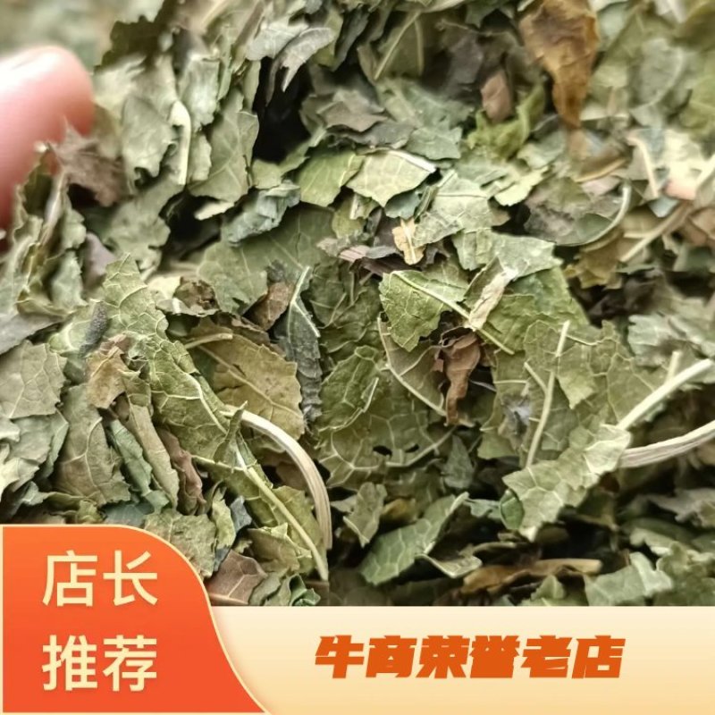 过筛霜叶，桑叶产地发货货源充足，欢迎老板联系。