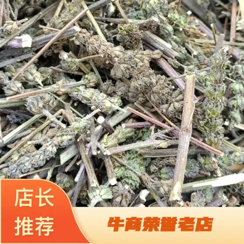 荆芥穗，产地发货、货源充足欢迎老板联系要货量大从优。