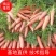 【推荐】精品三红萝卜大量上，产地发货，欢迎洽谈合作