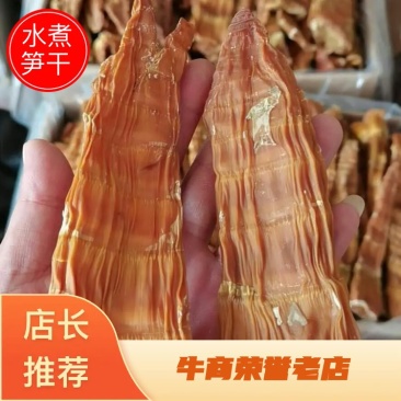 福建笋干大量现货供应，各种笋制品，欢迎对接