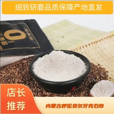 【推荐】内蒙古黑麦全麦粉，产地发货，品质保障，欢迎老板下单