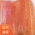 三文鱼，鱼扒，鲜品刺身，冰鲜鱼柳，规格多样，欢迎电话咨询