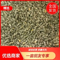 优质花生秧颗粒料，经过高温杀菌，喂养方便快捷，不浪费