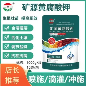 矿源黄腐酸钾钾肥肥料厂家价格便宜欢迎对接