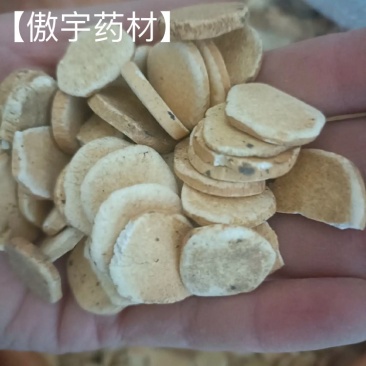 【傲宇药材】炒山药山药片诚信药材，质优价低量大从优