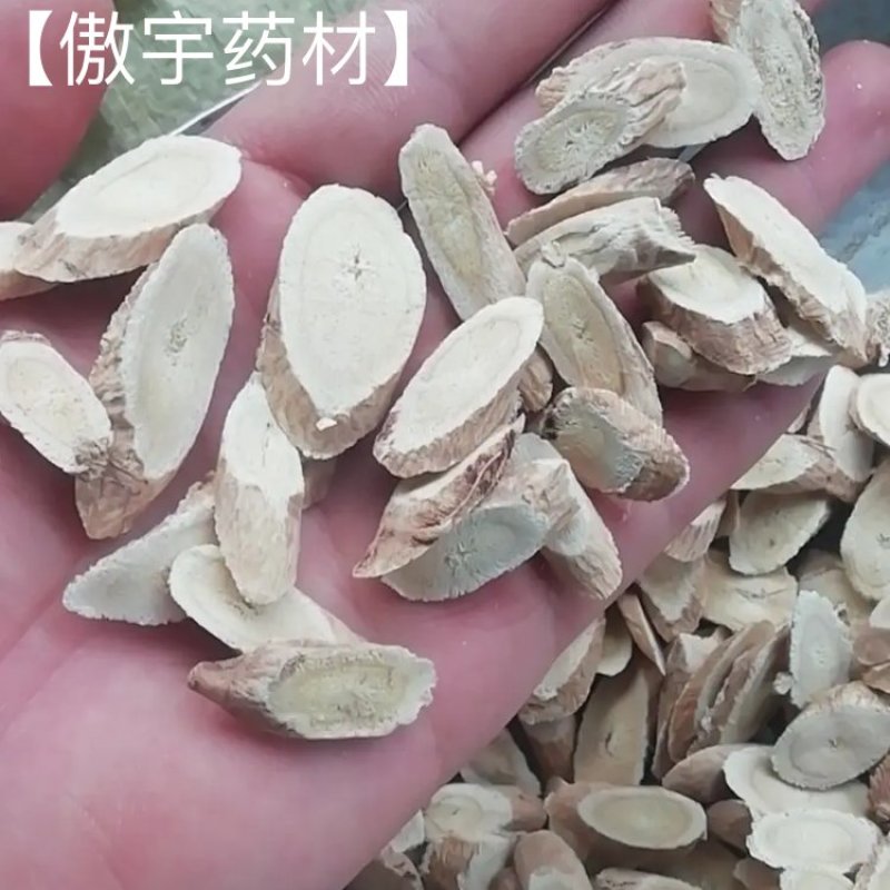 【傲宇药材】黄芪实图量大从优，品质保证