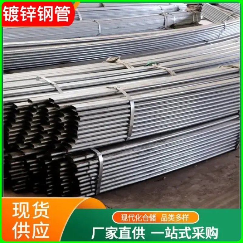 【厂家批发】镀锌大棚管热镀锌管规格多样支持定做