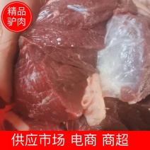 【驴肉】带皮鲜驴肉常年供应货源稳定品质保证