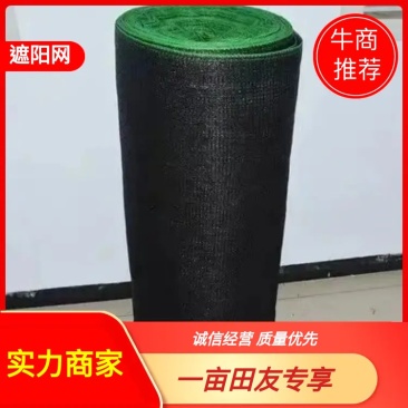 加密长寿遮阳网规格可定制抗老化货源充足质量保障