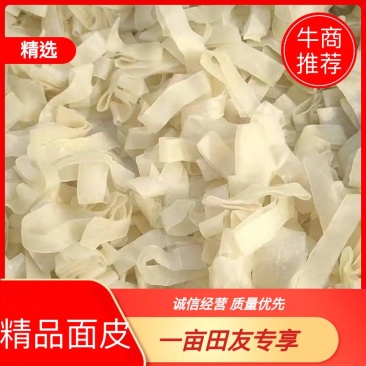 精制面皮，食用方便，营养美味，品质好，卖点高。