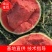大棚甜王基地，大量供应精品甜王西瓜，八斤打底，熟九成以上