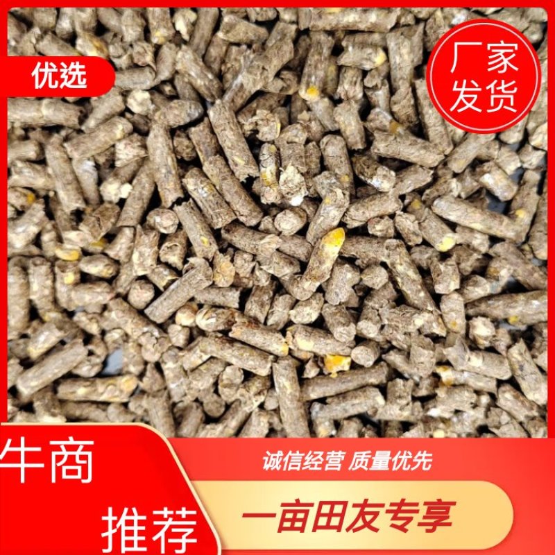 牛羊，花生秧碎玉米混合颗粒！厂家直供物美价廉