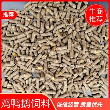 【鸡鸭鹅饲料】花生秧和玉米混合颗粒饲料，对接大型批发商