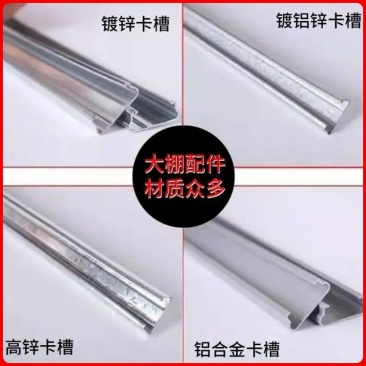 温室大棚配件厂家直供镀锌卡槽卡簧压膜卡镀锌大棚管件批发