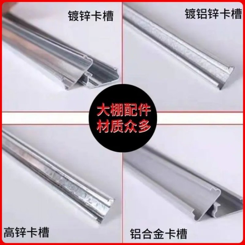 温室大棚配件厂家直供镀锌卡槽卡簧压膜卡镀锌大棚管件批发