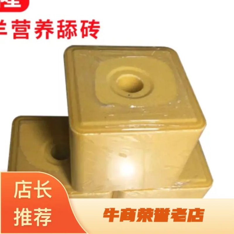 牛羊舔砖厂家直销优质舔砖质优价廉
