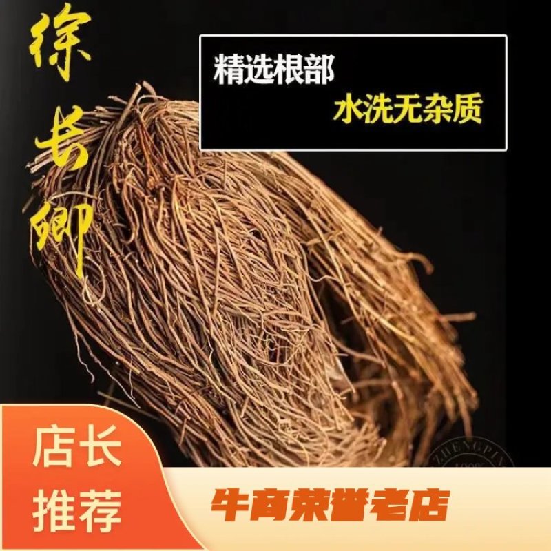 自家种植徐长卿大量出售产地直发品质保证欢迎联系