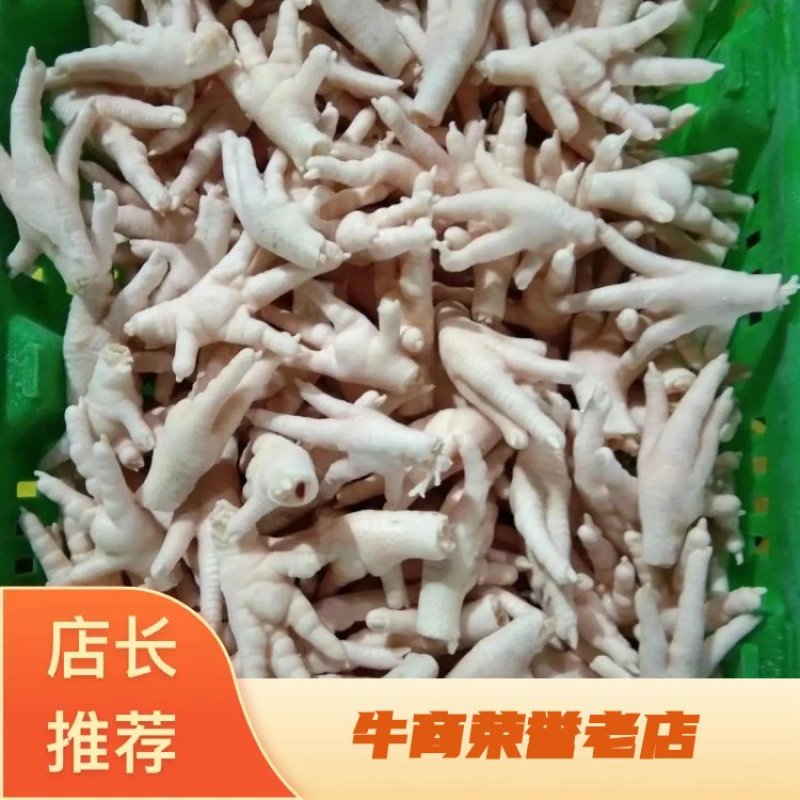 精品优质凤爪基地直供一手货源大量上市品质保证诚信经营