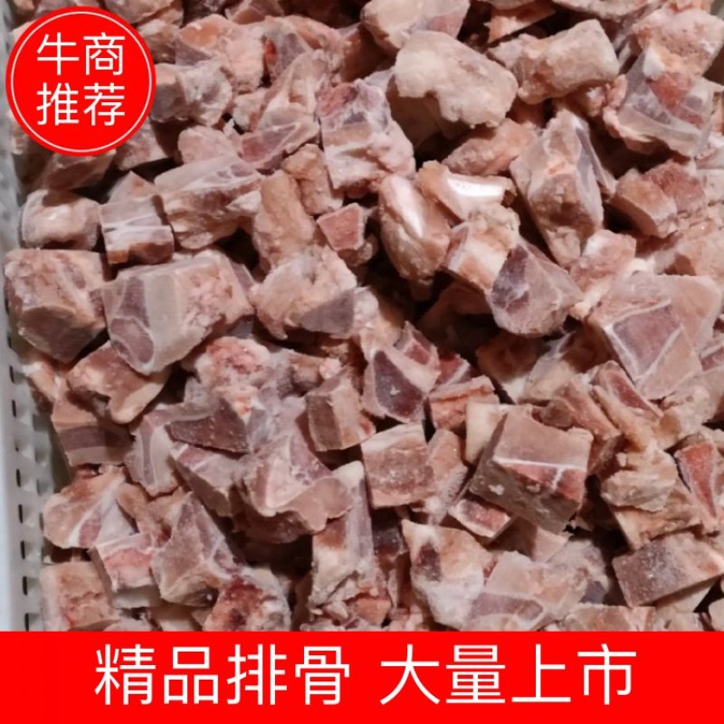 精品排骨块品质保证诚信经营一手货源大量上市欢迎采购