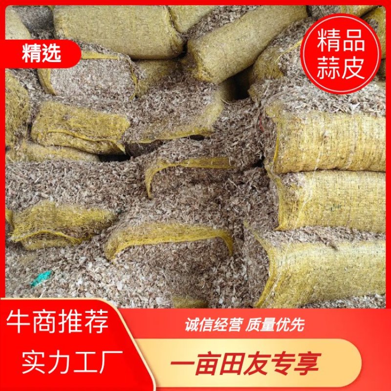 河北压缩蒜皮品质保证消毒杀菌量大优惠自家工厂
