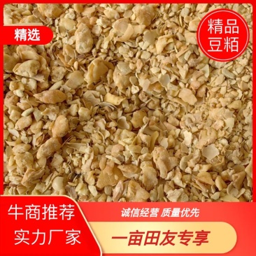 河北省豆粕原料蛋白质高适用鸡鸭鹅牛羊猪量大欢迎联系