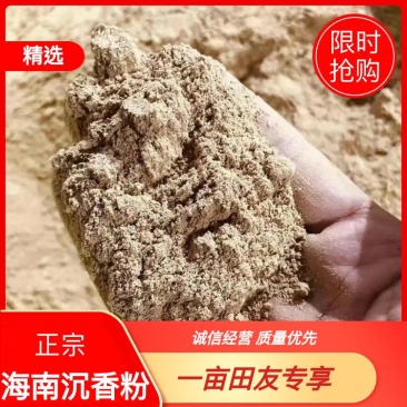 海南虫漏沉香粉，海南沉香粉，自家研磨，自家工厂