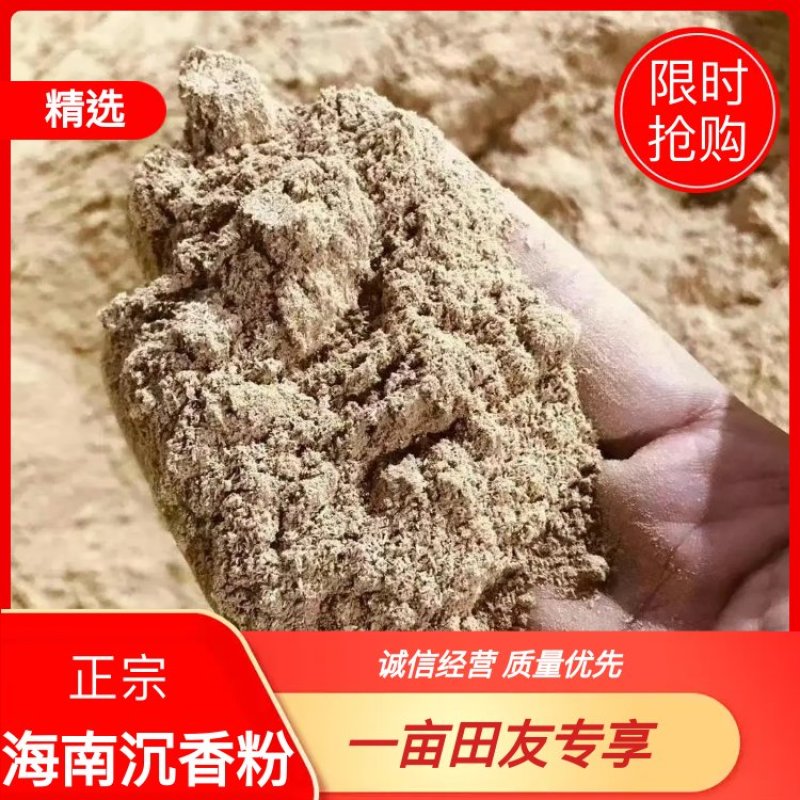 海南虫漏沉香粉，海南沉香粉，自家研磨，自家工厂