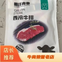 精品西冷牛排西冷牛排150g/袋50袋/件