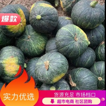【实力供货】河北饶阳面甜板栗南瓜，超市电商，社区团购