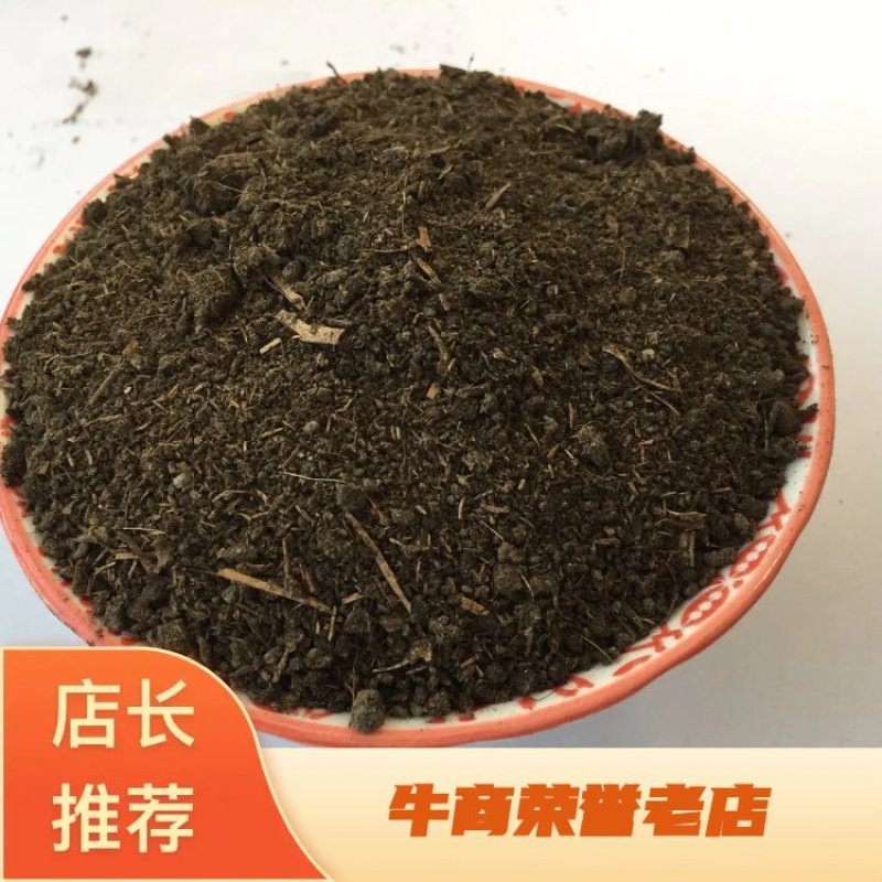 发酵牛粪有机肥果树用肥室内发酵腐熟发酵牛粪