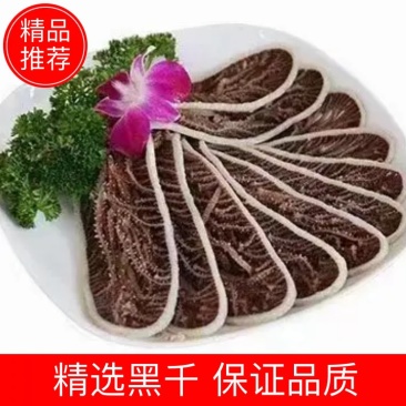 黑千黑毛肚火锅食材涮菜专用供应全国常年供货欢迎洽谈