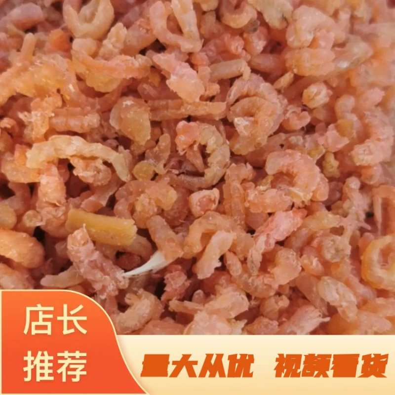 小海米，电商平台，团购专用，水饺，混沌厂专用。