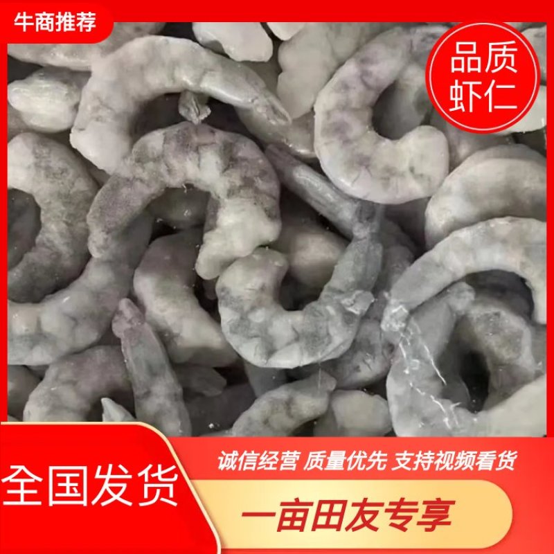 青虾仁冻虾仁开背虾仁规格齐全高品质供应全国市场商超团购