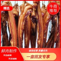 【鲜肉制作】广东佛山腊肉，广式腊味，不含色素，欢迎咨询！