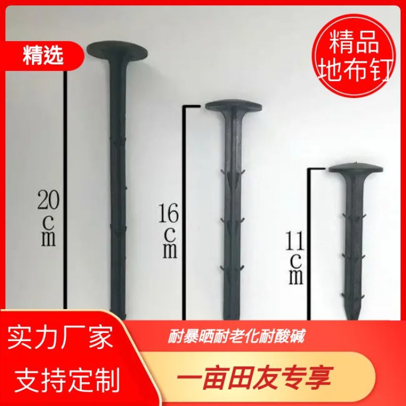 除草布地钉塑料园艺除草布地钉地布钉防草布地钉