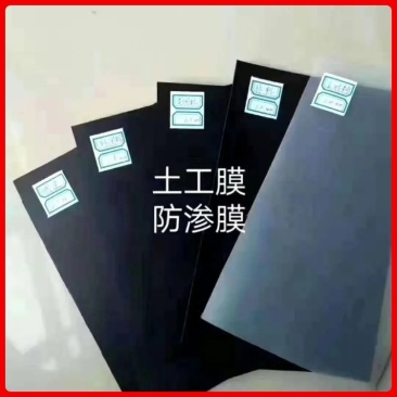 生产定制多规格水产养殖防渗膜藕池HDPE防渗膜复合土工膜