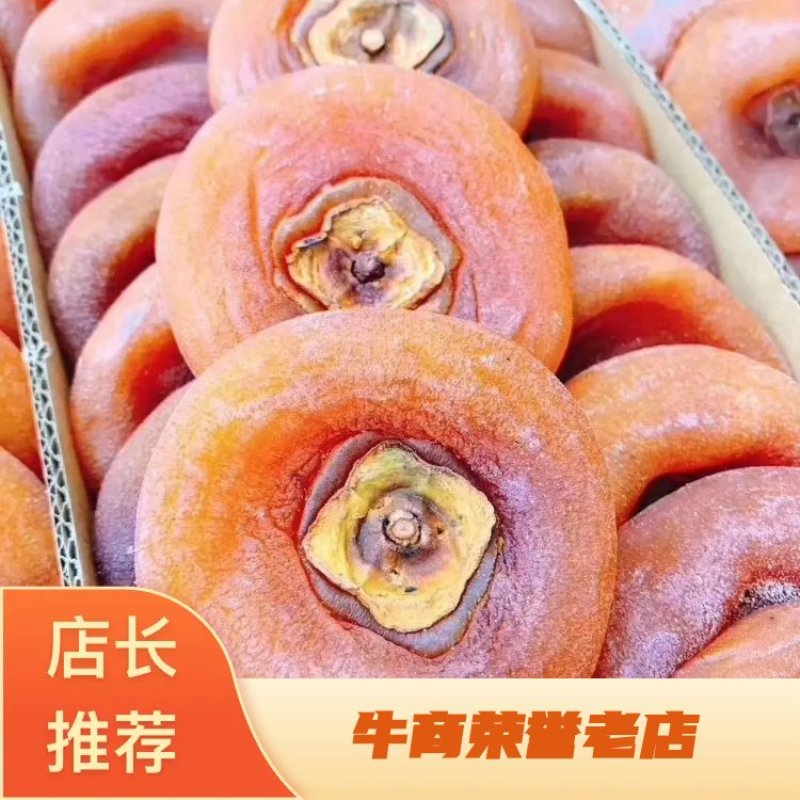 广西桂林恭城柿饼软糯香甜，产地直发货品齐全，欢迎合作。