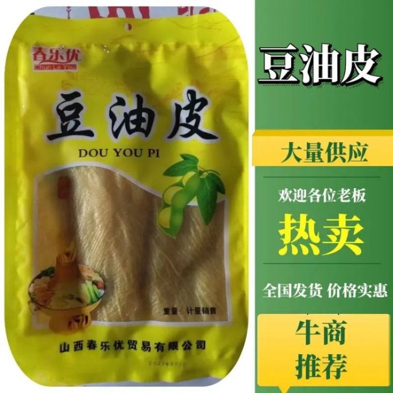 【荐】豆油皮全年发货价格优惠定制代加工品质好商超货