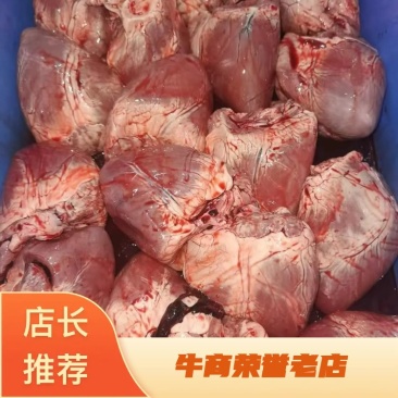 鲜猪心一级靓猪心，猪心价格随行就市新鲜保障