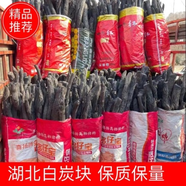 【精品】青钢木炭，果木炭批发零售电商对接烧烤炭秒接单