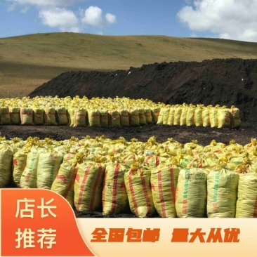 若尔盖牛羊粪产地直发，货源充足，肥效持久欢迎来电咨询