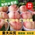 【水蜜桃】毛桃离核大久保果大脆甜量大价优诚信经营