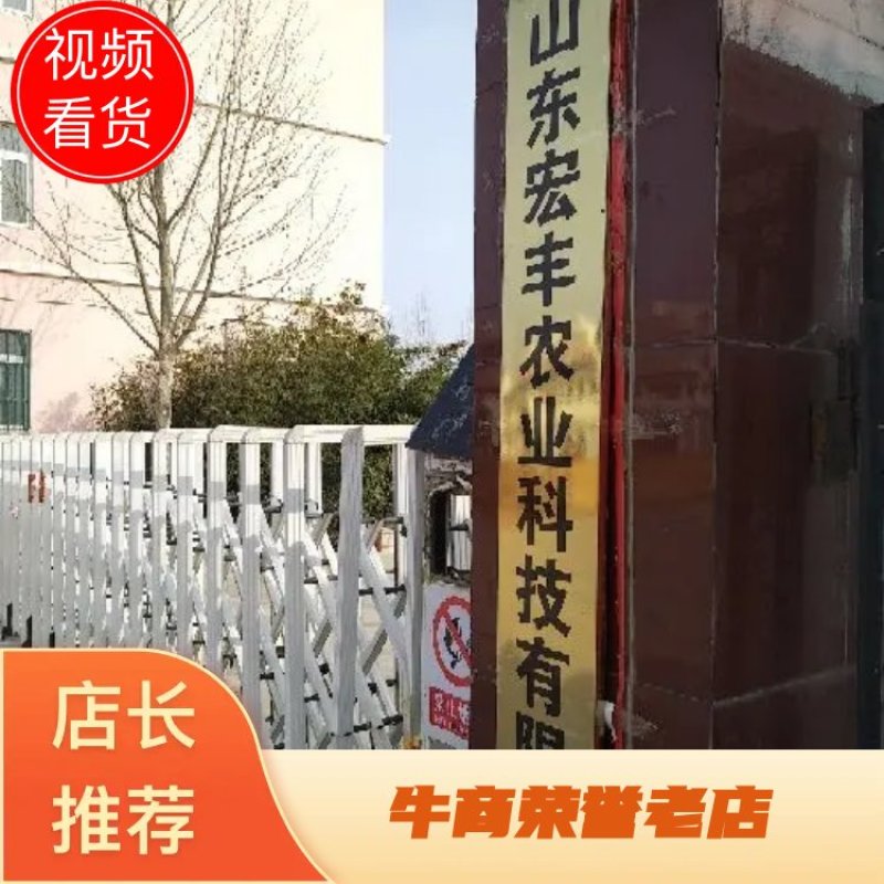 山东聊城市宏丰源育苗基质，质量有保证！为人民服务！