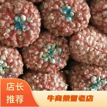 （推荐）四六瓣大量上市，保质保量，可支持视频看货欢迎前来选购