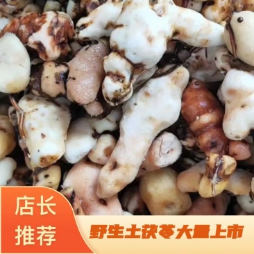 2024野生土茯苓干片纯手工切片新货大量上市