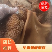 【牛杂】酱香牛肚，大量批发零售，五证齐全，欢迎订购。